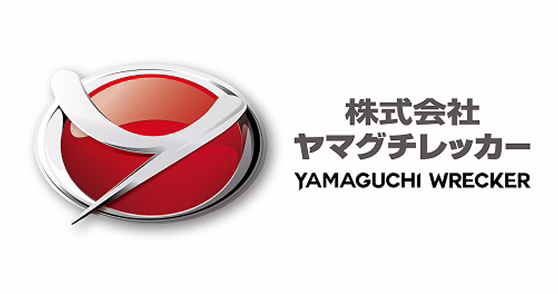 株式会社ヤマグチレッカー